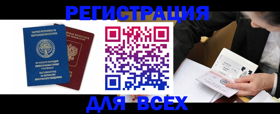 прописка для школы в Кировграде