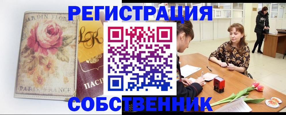 прописка в квартире в Кировграде