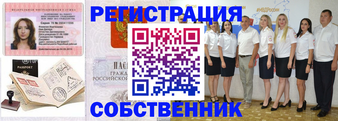 прописка ребенка в Кировграде