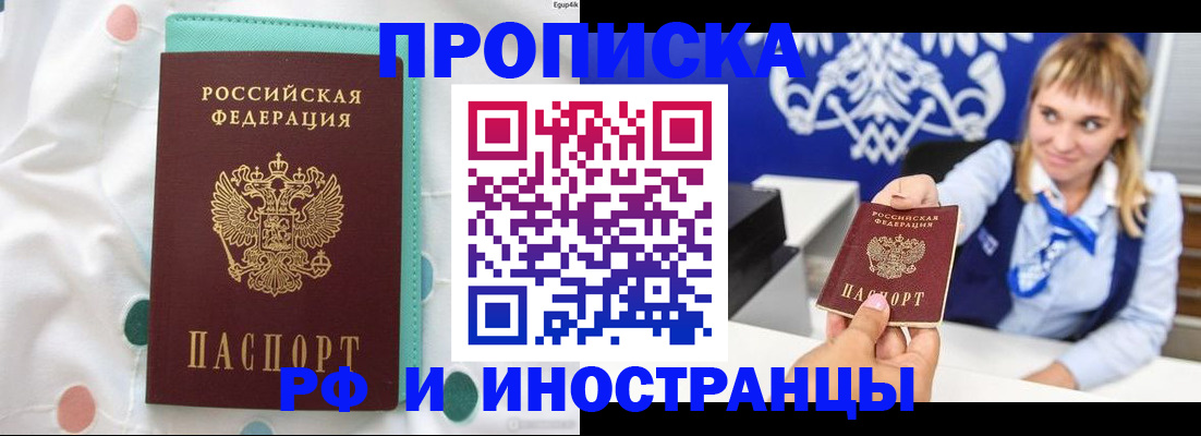 прописка регистрация в Кировграде