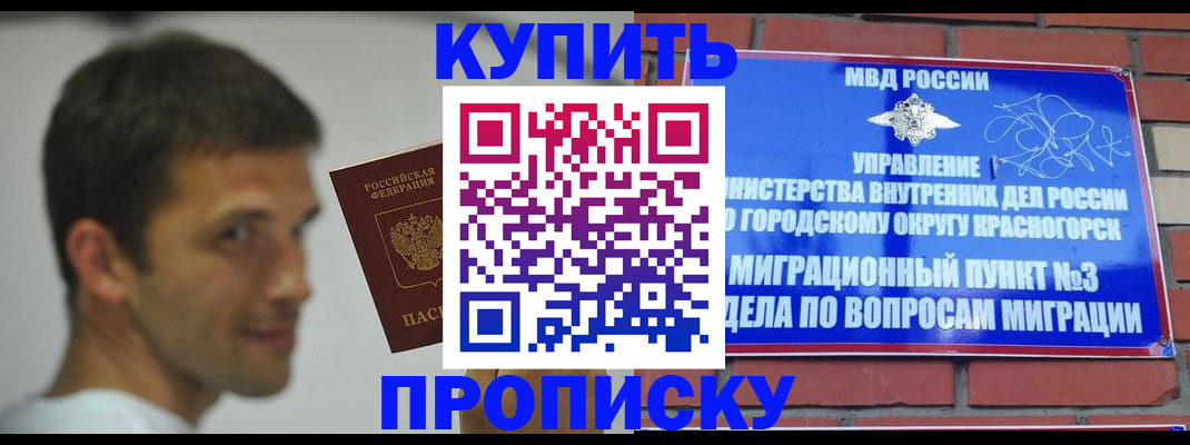 временная регистрация 2025 в Кировграде