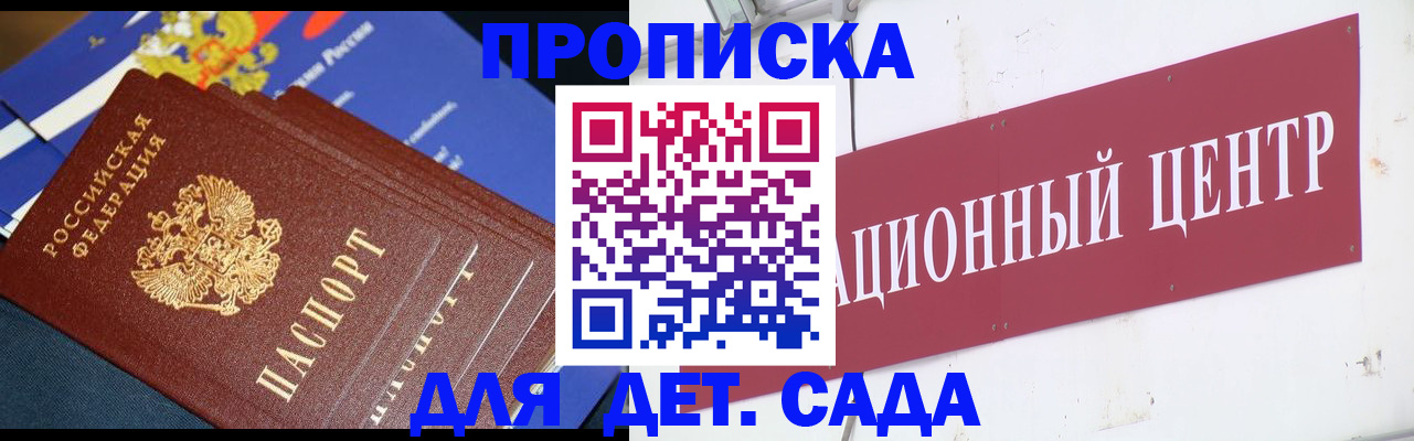 где прописаться в Кировграде