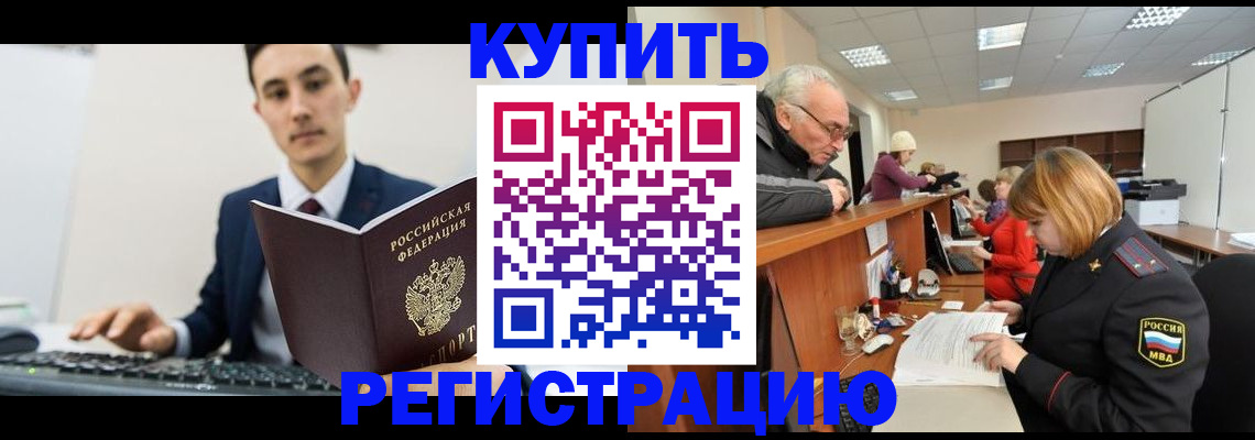 прописка иностранных граждан в Кировграде