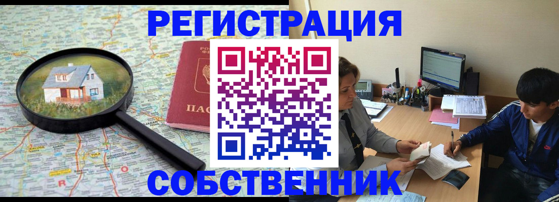 временная регистрация для всех в Кировграде