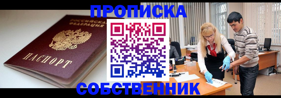 временная регистрация в квартире в Кировграде