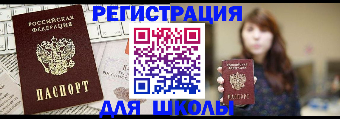 регистрация в Кировграде