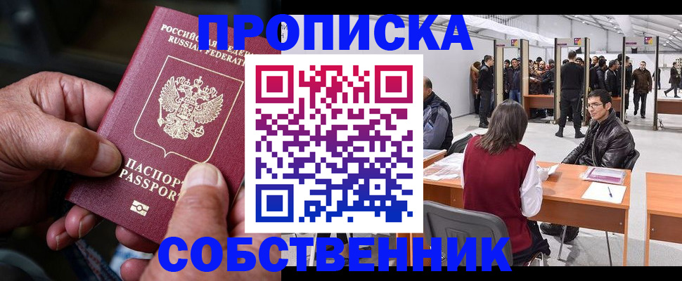 временная регистрация гарантия в Кировграде